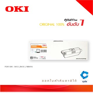 OKI C332-MC363-BK ตลับหมึกโทนเนอร์ สีดำ ของแท้ Black Original Toner Cartridge ใช้กับเครื่อง OKI C332, MC363 (1500page)