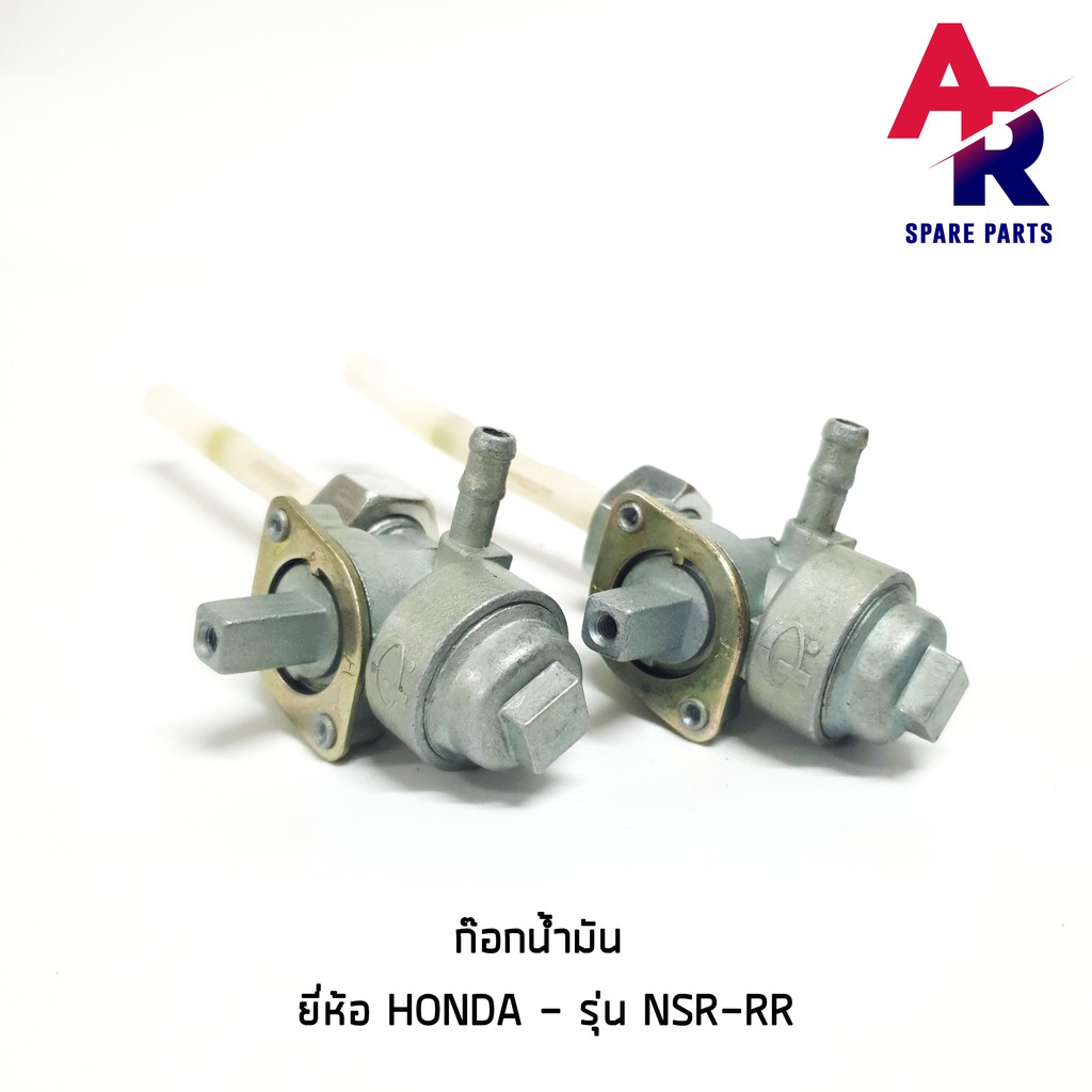 ลดราคา (ติดตามลด 200 บาท) ก๊อกน้ำมัน HONDA - NSR RR #ค้นหาเพิ่มเติม กุญแจล็อคเบาะ KAWASAKI คอยล์ใต้ถัง คอยล์จุดระเบิด คันสตาร์ท Kick Starter แผ่นชาร์จ HONDA - NOVA