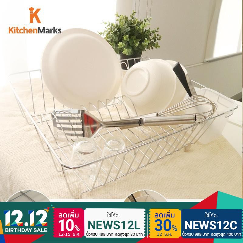 KitchenMarks ที่คว่ำจานสแตนเลส ชั้นเดียว พร้อมที่ใส่ช้อน ส้อม มีด ทรงเหลี่ยม ขนาด 44x34.5x11.5 CM ชั