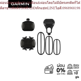 Garmin New Speed/Cadence bike sensor อุปกรณ์จักยาน