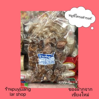 🐷ซี่โครงหมูทอด ร้านดำรงค์ จังหวัดเชียงใหม่ ขนาด500กรัม  #งดเก็บปลายทาง#🐷