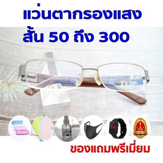 ซื้อ1แถม5 รับประกัน1ปี แว่นตาเปลี่ยนสีกันแดดเท่ แว่นเปลี่ยนสีกันแดดuv400 ค่าสายตาสั้น 50ถึง300