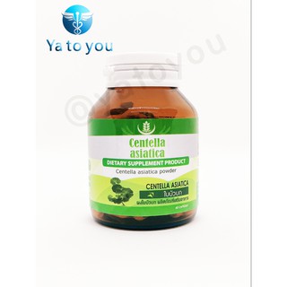 Seres  Centella Asiatica เซเรส ใบบัวบก บัวบก ฟกช้ำ ช้ำใน ลดบวม ศัลยกรรม MCK #60แคปซูล