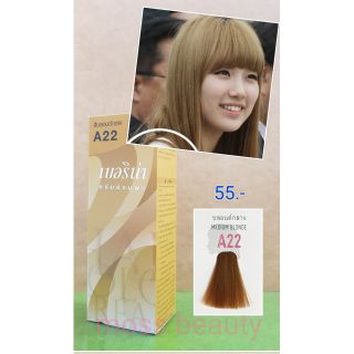 ย้อมผมเบอริน่า A22 สีบลอนด์กลาง