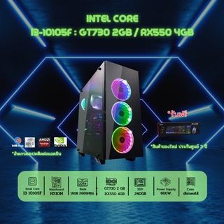 คอมประกอบ Intel Core I3-10105F 3.7GHz / เลือกการ์ดจอ / DDR4 16GB (16X1)  2666MHz / SSD 256GB / PSU 600W / เลือกเคสได้