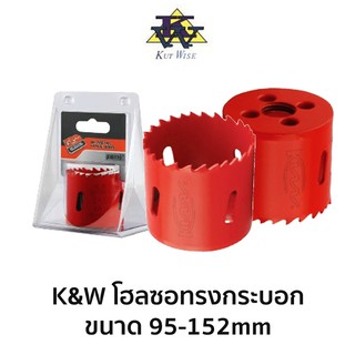 K&amp;W โฮลซอทรงกระบอก HSS (มีขนาดให้เลือก 95-152mm)