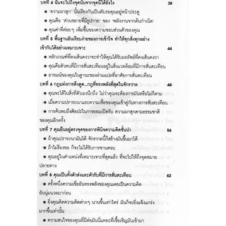 หนังสือ คัมภีร์สมใจนึก - Ask and It is Given แปลไทย - กฎ 17 วินาที อับบราฮัม ฮิกซ์ Abraham Hicks