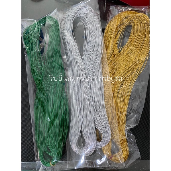 ดิ้นเส้นเล็ก ยาว144หลา /1ใจ