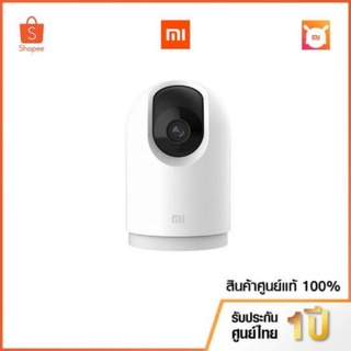 Mi 360° Home Security Camera 2K Pro กล้องวงจรปิดอัจฉริยะ เสี่ยวหมี่ รุ่น2K Pro Globa ประกันศูนย์ไทยl