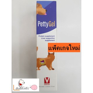 Petty gel เพ็ทตี้เจล เจลบำรุงตับ สำหรับสุนัขและแมว 85 g