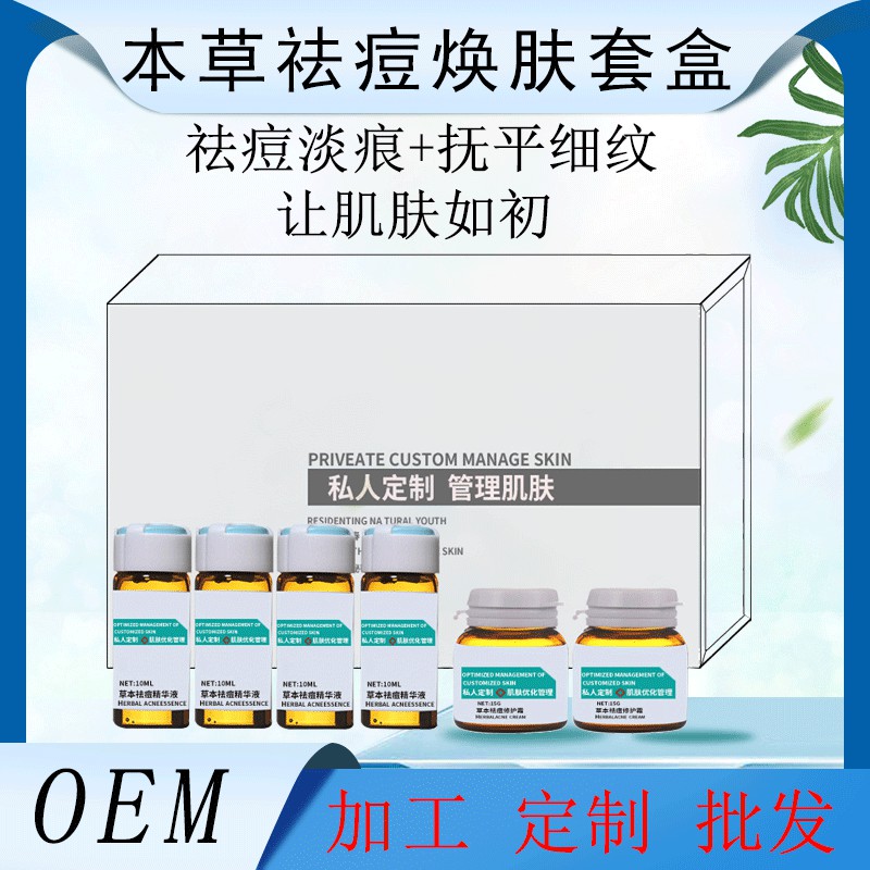 herbal acne treatment cream