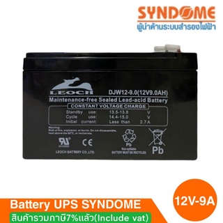 Battery UPS SYNDOME 12V 9AH