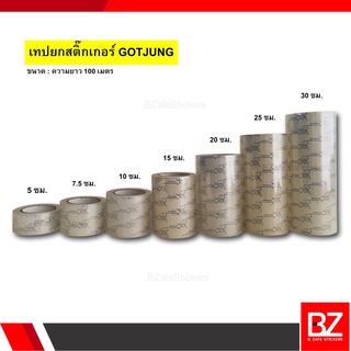 เทปยกสติ๊กเกอร์ Gotjung ยาว 100 เมตร