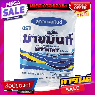 มายมิ้นท์ ลูกอมรสมิ้นต์ แพ็ค 100 เม็ด MYMINT Hard Candy Mint 100 pcs