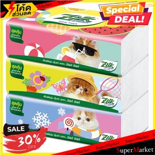 ราคาพิเศษ!! ซิลค์ ซอฟท์แพค กระดาษเช็ดหน้า 150 แผ่นคู่ x 3 ห่อ Zilk Soft Pack 2-ply Facial Tissue 150 Sheets x 3 Packs