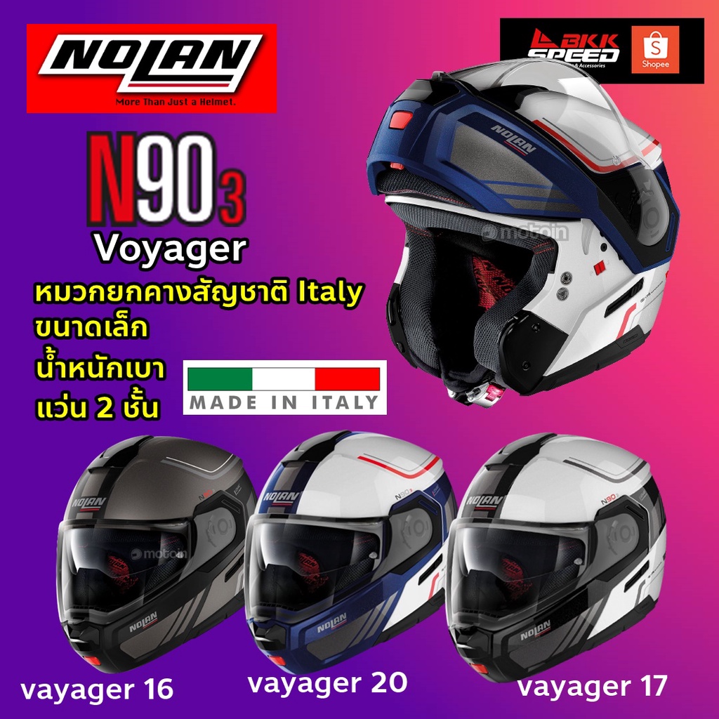 Nolan N90-3 Voyager หมวกยกคาง ลายขายดีสุด ของรุ่น (Restock)