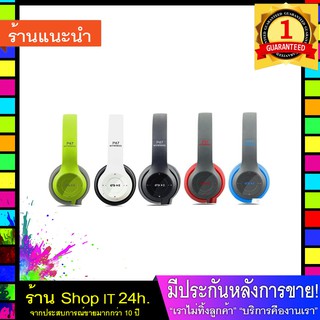 สีดำ * หูฟังบลูทูธ ไร้สาย P47 Bluetooth Headphone Stereo ใส่เมมได้ คุยโรทศัพท์ รับสายสนทนา