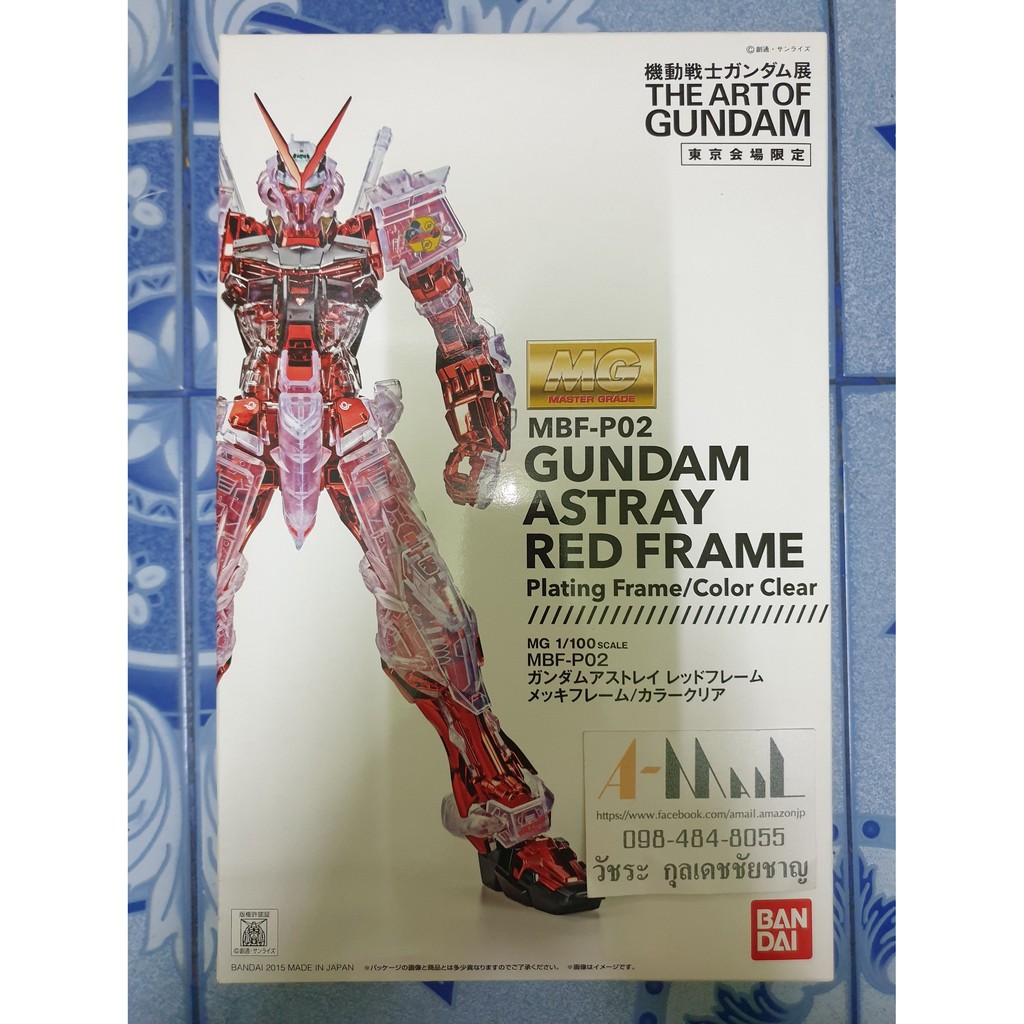 MG 1/100 Gundam Astray Red Frame Plasting Frame/Color Clear