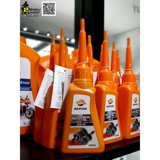 น้ำมันเฟืองท้าย REPSOL MOTO GEAR OIL 80W-90