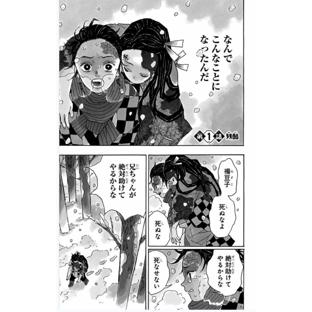 ม งงะภาษาญ ป น Demon Slayer Kimetsu No Yaiba ดาบพ ฆาตอส ร 鬼滅の刃 1 23 เล มจบ ราคาท ด ท ส ด