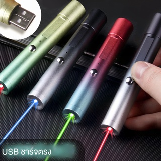 Laserpointer เลเซอร์แรงสูงแสงเขียว เลเซอร์พ้อยเตอร์ เลเซอร์ ไฟฉายเลเซอร์ เลเซอร์แมว ไฟฉายเลเซอร์ไล่นก ไฟฉายเลเซอร์แรงสูง