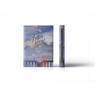 [Pre-order] โลหิตสกุณา (1 เล่มจบ)