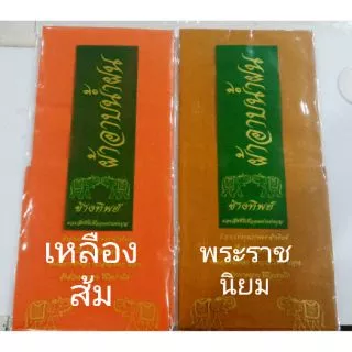 ผ้าอาบน้ำฝน (โทเร) ผ้าอาบคุณภาพดี สีไม่ตกไม่จาง ขนาดใช้งานได้จริง ตราช้างทิพย์