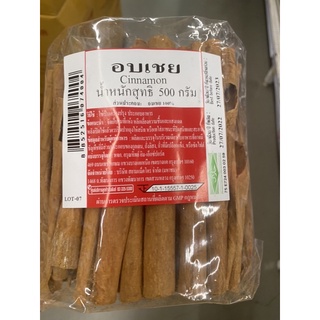 อบเชย Cinnamon 500 G.