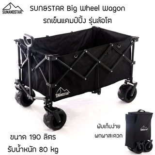 SUN&amp;STAR Camping Big Wheel Wagon รถเข็นแคมป์ปิ้ง 190 ลิตร | รับน้ำหนัก 80 kg พับเก็บง่าย แข็งแรง มีท็อปอลูวางของ