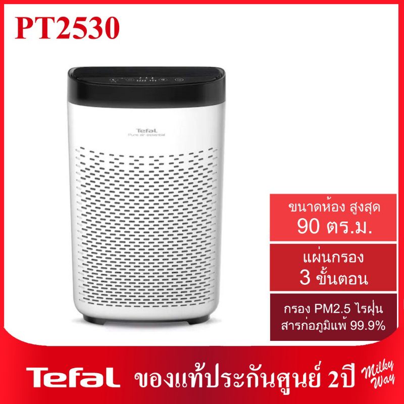 Tefal เครื่องฟอกอากาศ รุ่น Pt3030 Pure Air Purifier ขนาดห้องสูงสุด 120  ตร.ม. - Thepowerstore - Thaipick