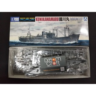 AOSHIMA 1/700 IJN KUNIKAWA MARU (โมเดลเรือ Model DreamCraft)