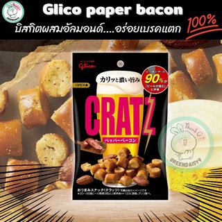 Glico CRATZ Pepper Bacon - กูลิโกะ คราทซ์ ขนมบิสกิตกรอบผสมอัลมอนด์ รสเบคอนพริกไทยดำ