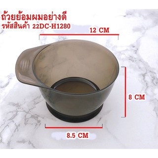 ชุดถ้วยย้อมผมอย่างดี A good set of hair dye cups.
