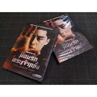 DVD ภาพยนตร์เกาหลี แอ็คชั่นสยองขวัญสุดมันส์ระทึก "The Divine Fury / มือนรกพระเจ้าคลั่ง" (2019)