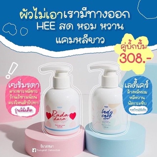 หอยหอม Rada lady care clean รดาเลดี้แคร์ รดาดารา Rada Dara serum เซรั่มหลีขาว สบู่ล้างจิมิ หอยหวาน หอยขาว หลีขาว