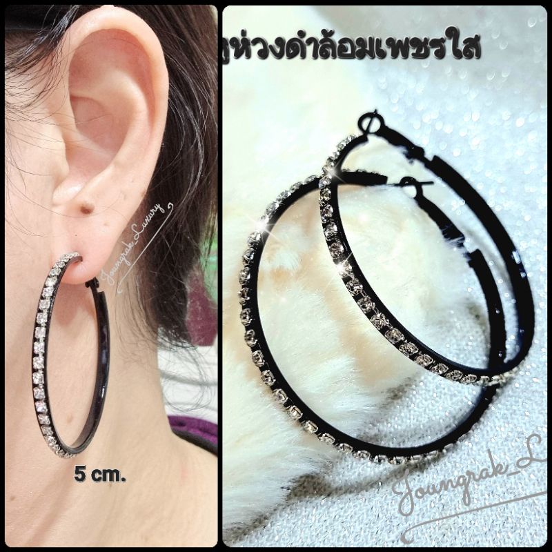 ห่วงมีเจาะและหนีบประดับเพชรล้อมรอบห่วงสุดเก๋
