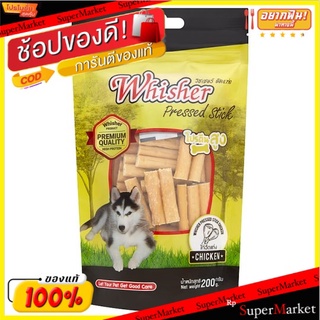 ✨นาทีทอง✨ วิชเชอร์ ไก่อัดแท่ง อาหารว่างสำหรับสุนัข 200กรัม Whisher Pressed Stick Chicken Dog Treat 200g