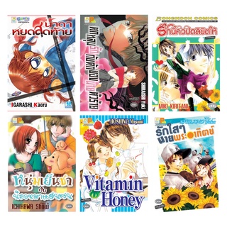 บงกช bongkoch หนังสือการ์ตูนบงกชลดราคาพิเศษ (ขายแยกเล่ม)