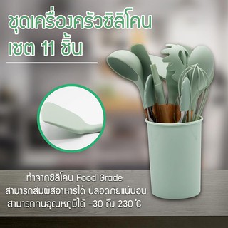 อุปกรณ์เครื่องครัว 12 ชิ้น ทำจากซิลิโคน