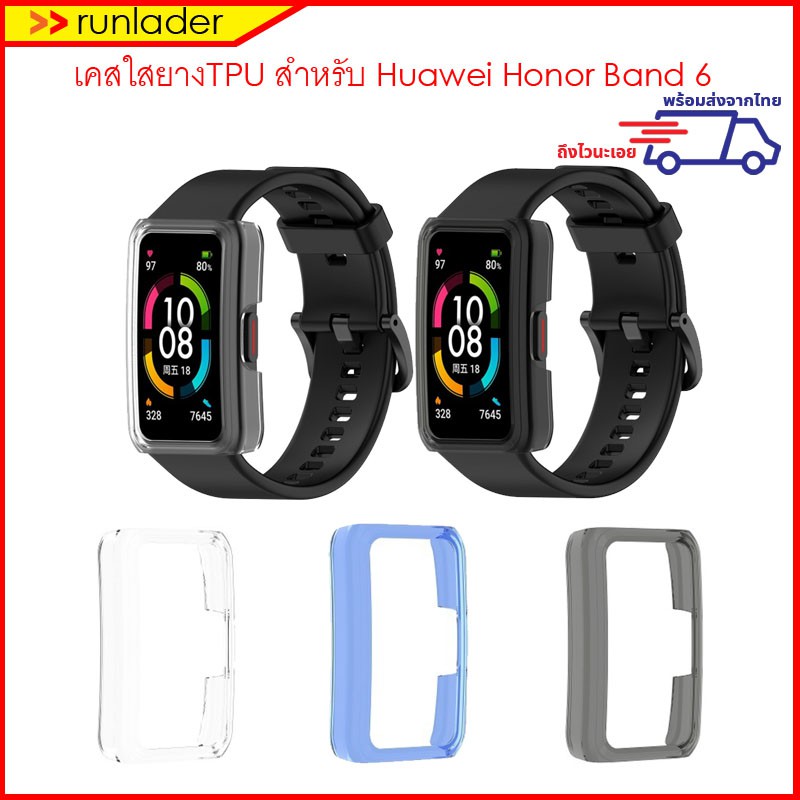 [พร้อมส่งจากไทย] เคส Huawei Band 6 / Honor Band 6 Case ยางTPUใส ไม่คลุมทับหน้าจอ