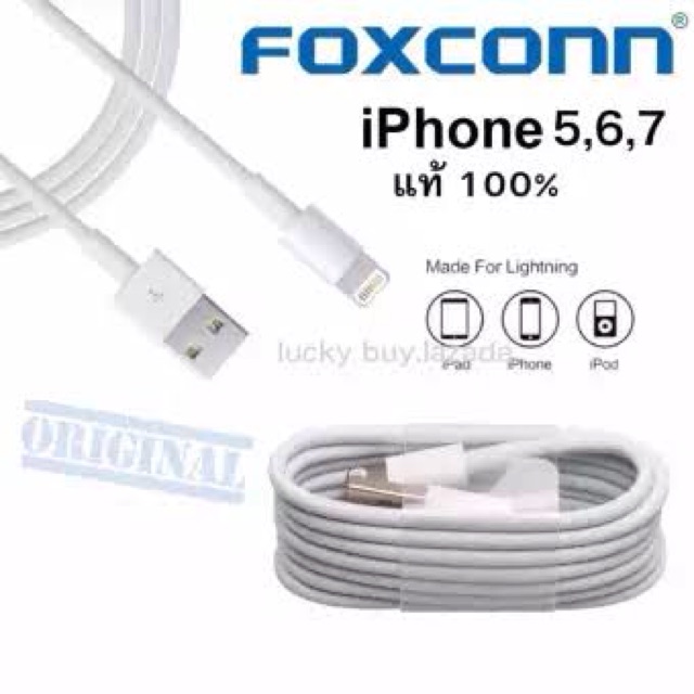 รหัส 28 สายชาร์จ Iphone (FOXCONN)แท้100%