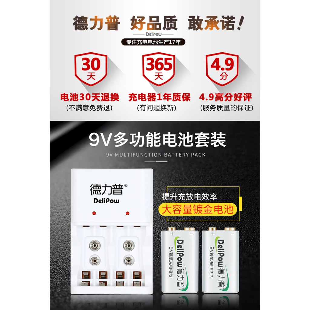 ถ่านชาร์จราคาประหยัดขนาด9V