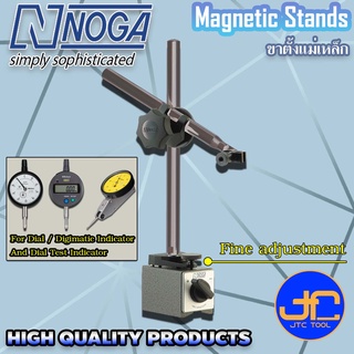 ขาตั้งแม่เหล็ก ฐานแม่เหล็กมีที่ปรับละเอียด - Magnetic Stands Base Fine Adjustment