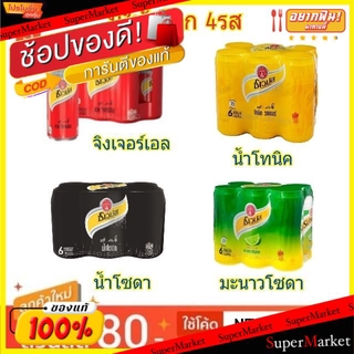 ✨นาทีทอง✨ SCHWEPPES ชเวปส์ ขนาด 330ml ยกแพ็ค 6กระป๋อง (สินค้ามีคุณภาพ) น้ำอัดลม, โซดา