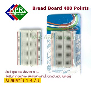 Breadboard 400 points Solderless Proto Board 400 comtacts transparent Protoboard For Arduino, NodeMCU, By KPRAppCompile