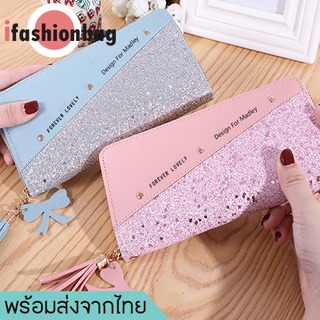 ifashionbag(IF1364) กระเป๋าสตางค์ใบยาวกริตเตอร์วิบวับ มี 2แบบ