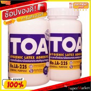 TOA LATEX GLUE ทีโอเอ กาวลาเท็กซ์ ขนาด 8ออนซ์ (227กรัม) ยกแพ็ค 2กระปุก