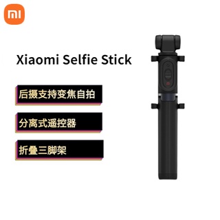 Xiaomi ขาตั้งกล้องบลูทูธ ไม้เซลฟี่ ซูมได้ สไตล์มินิ แบบพกพา มัลติฟังก์ชั่น ขาตั้งกล้อง Apple Android โทรศัพท์มือถือ ของขวัญสากล