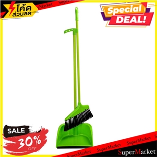 สุดพิเศษ!! ไม้กวาดพร้อมที่โกยผงขอบยาง ACCO YJ-1849 สีเขียว BROOM AND RUBBER-EDGE DUSTPAN ACCO YJ-1849 GREEN ไม้กวาดและที