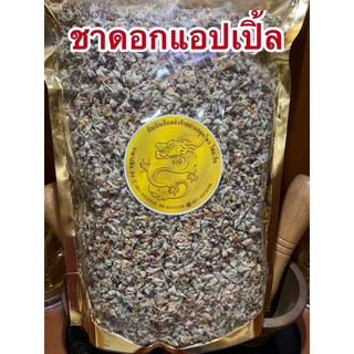 ชาดอกแอปเปิ้ล100กรัม190บาท